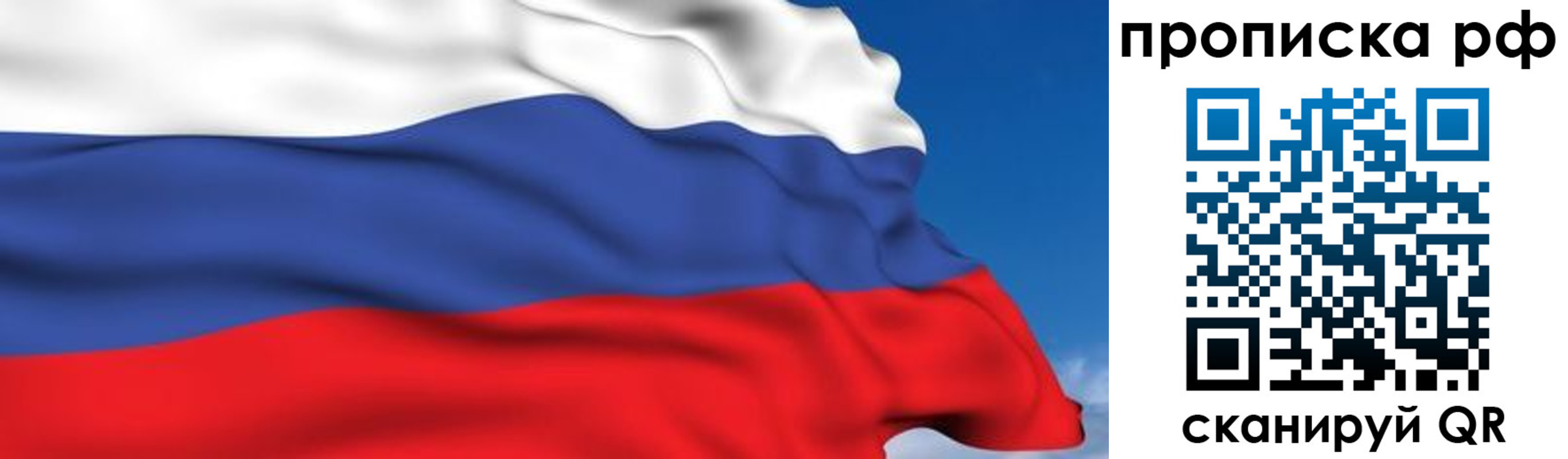 временная регистрация в Сызрани