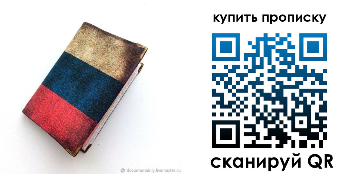 прописка иностранных граждан в Сызрани