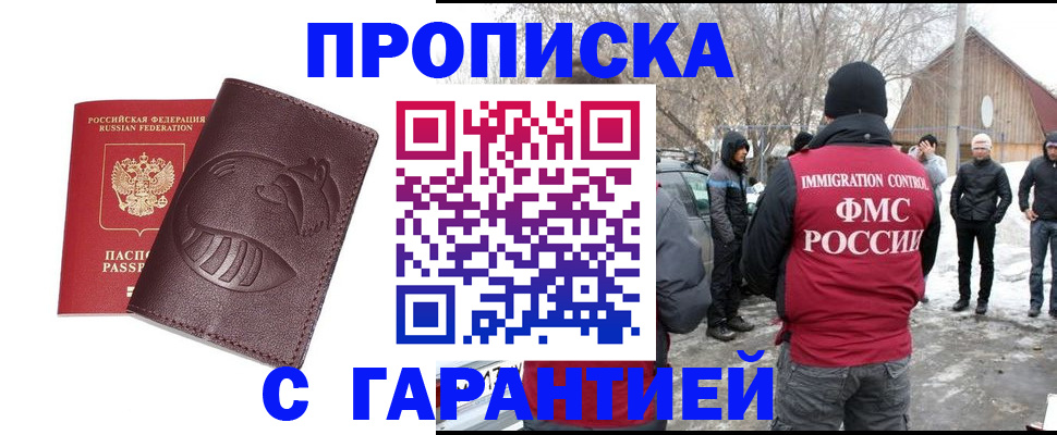 прописка паспорт в Сызрани