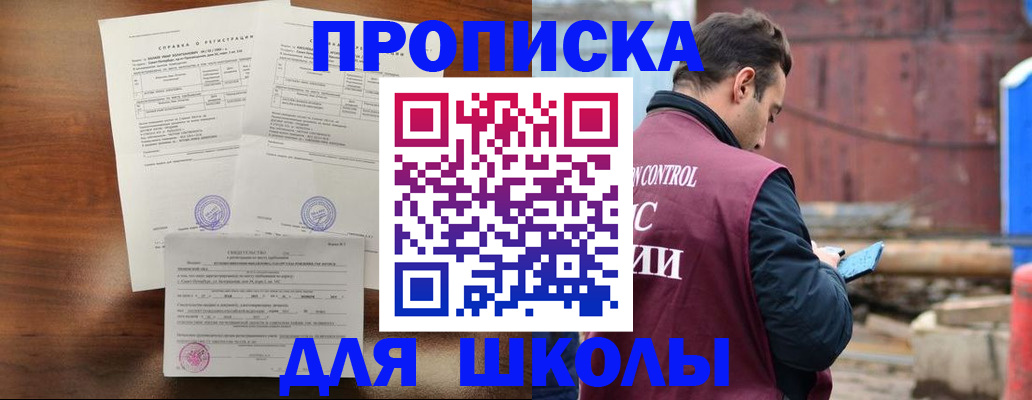 прописка для работы в Сызрани