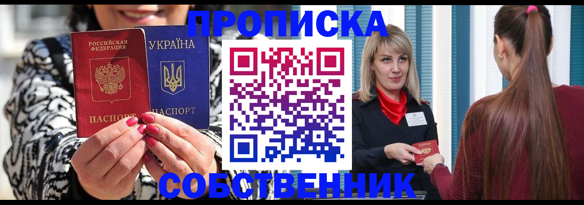 временная регистрация недорого в Сызрани